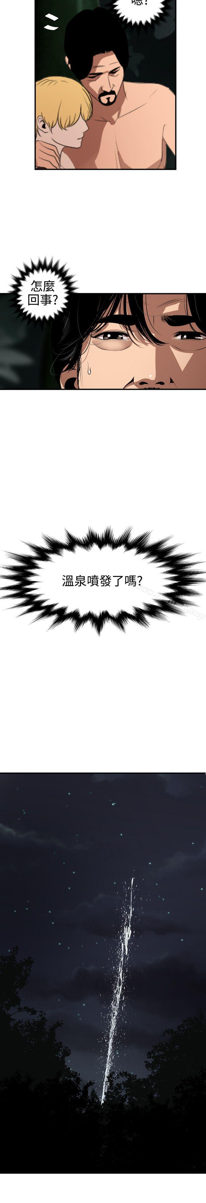 《欲求王（无删减）》漫画 第81話