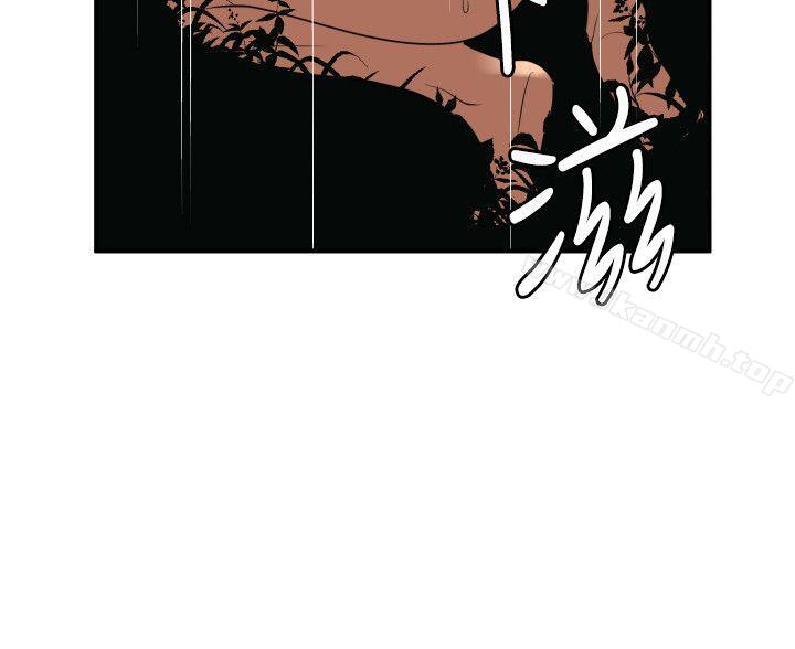 《欲求王（无删减）》漫画 第81話