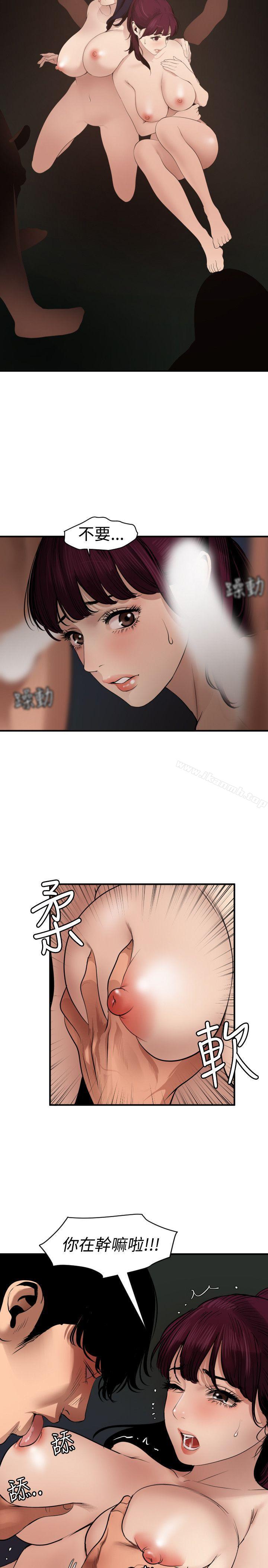 《欲求王（无删减）》漫画 第82話