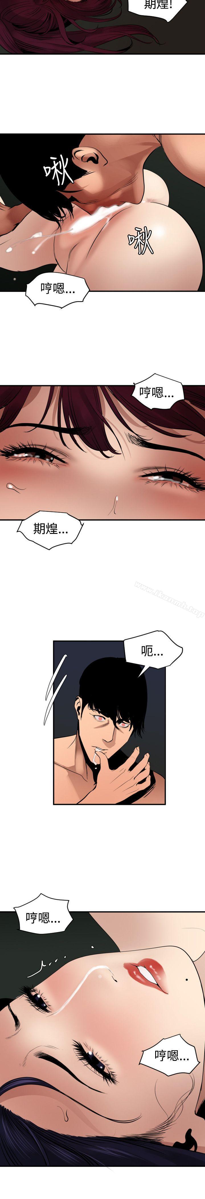 《欲求王（无删减）》漫画 第82話