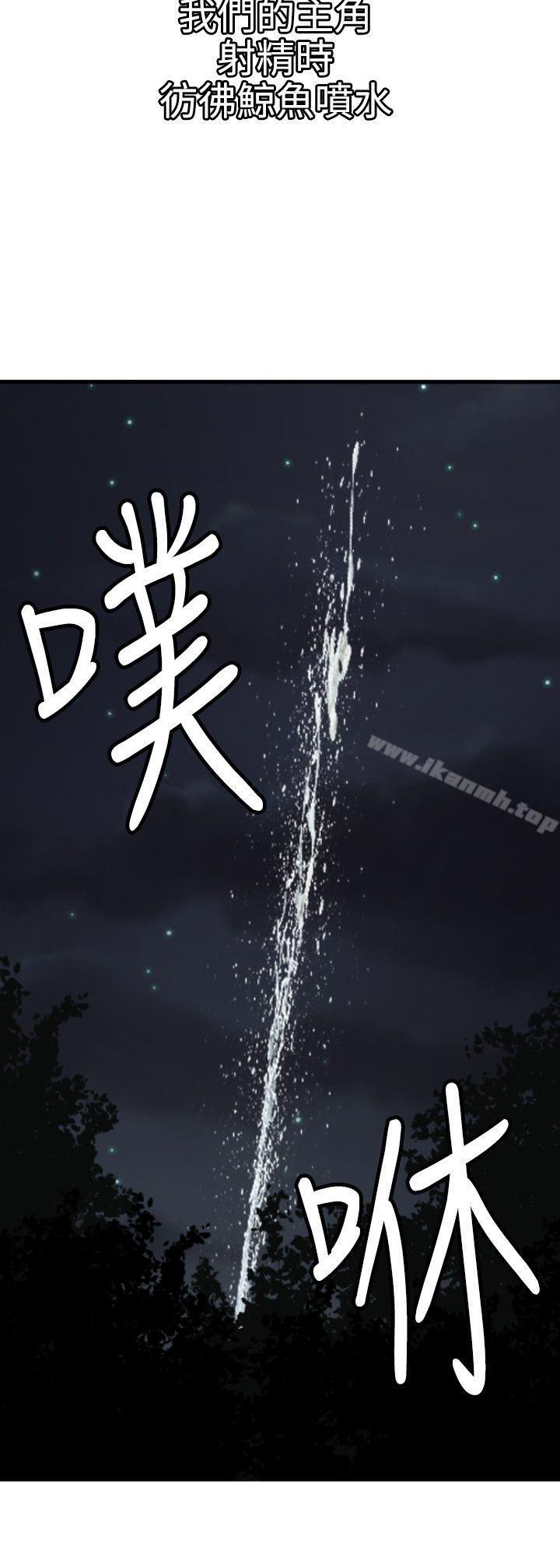 《欲求王（无删减）》漫画 第82話