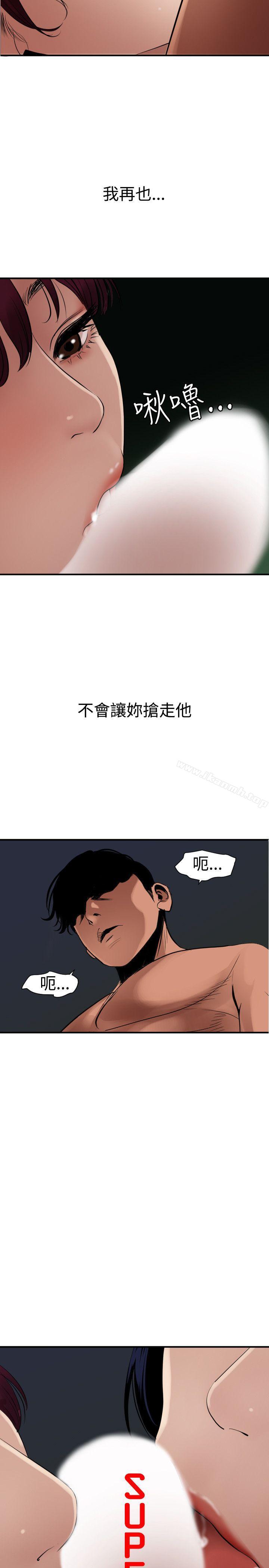 《欲求王（无删减）》漫画 第83話