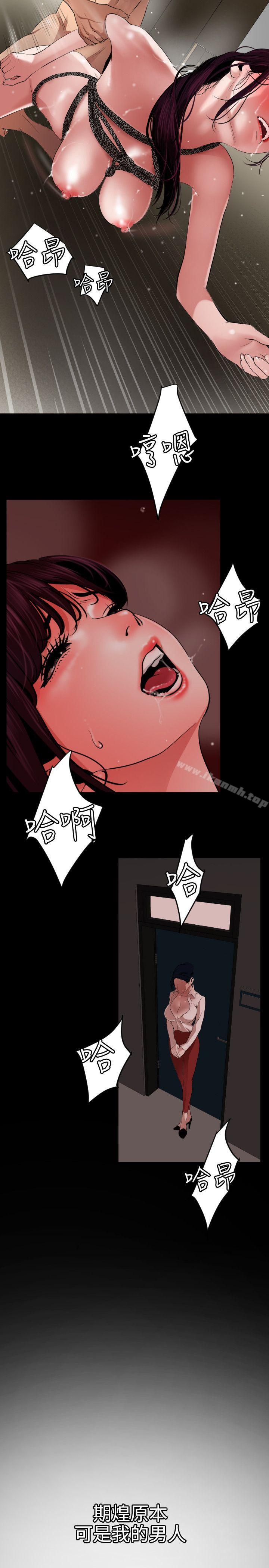 《欲求王（无删减）》漫画 第83話
