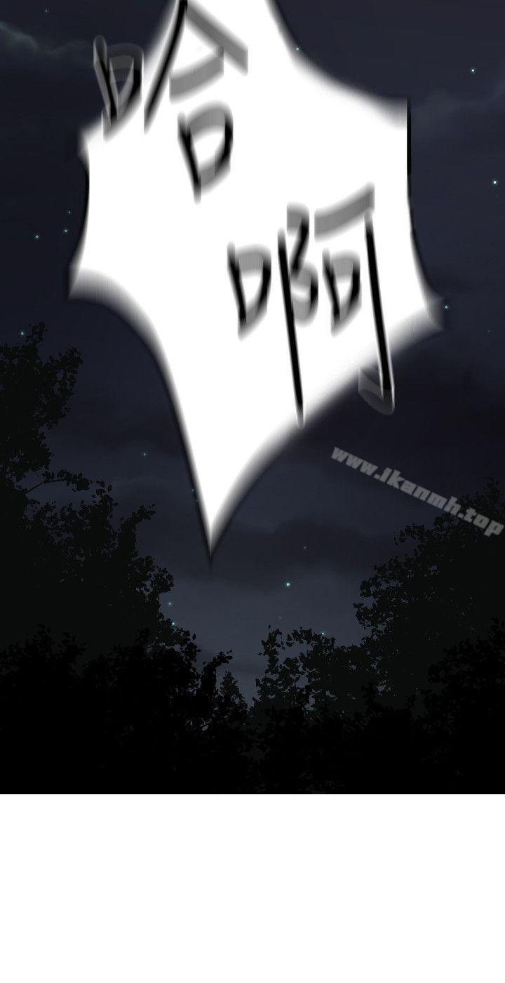 《欲求王（无删减）》漫画 第83話