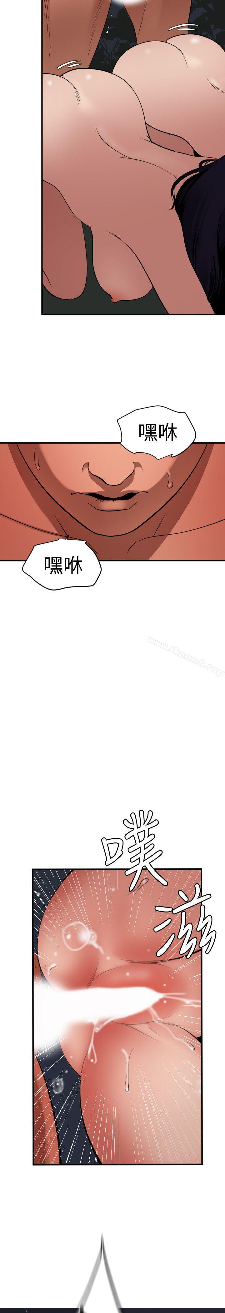 《欲求王（无删减）》漫画 第83話
