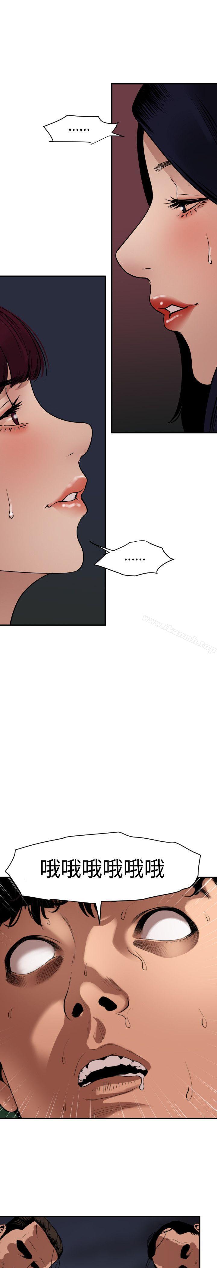 《欲求王（无删减）》漫画 第83話