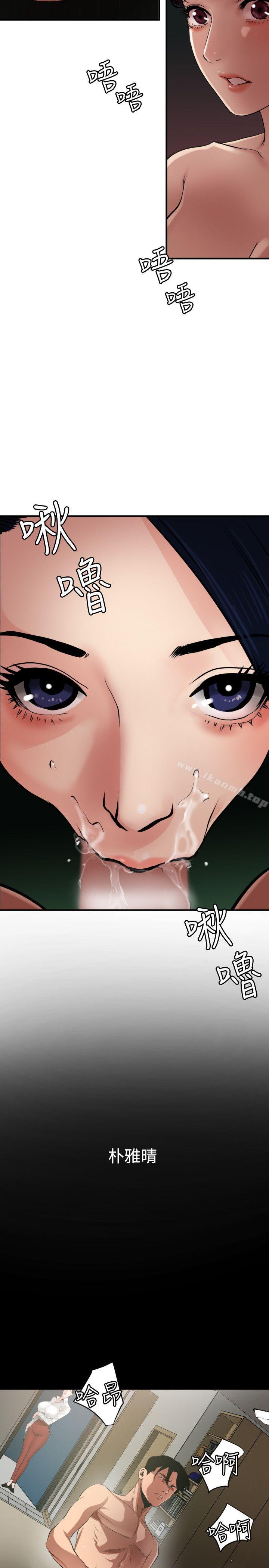 《欲求王（无删减）》漫画 第83話