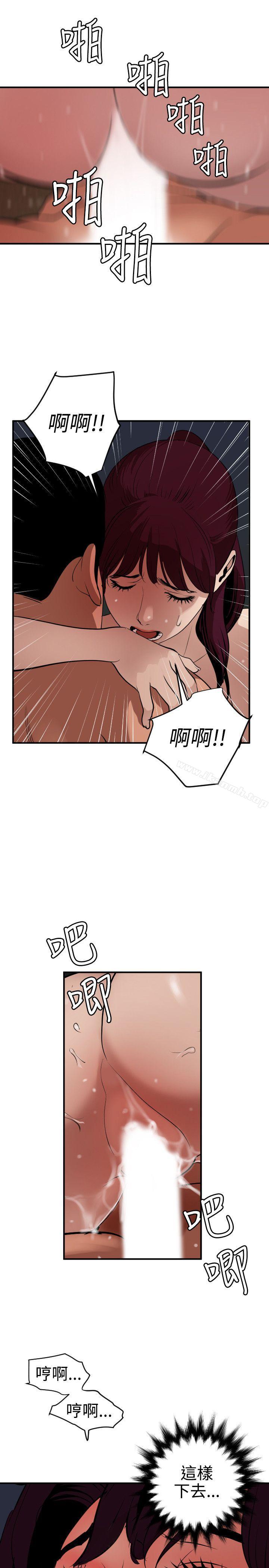 《欲求王（无删减）》漫画 第84話