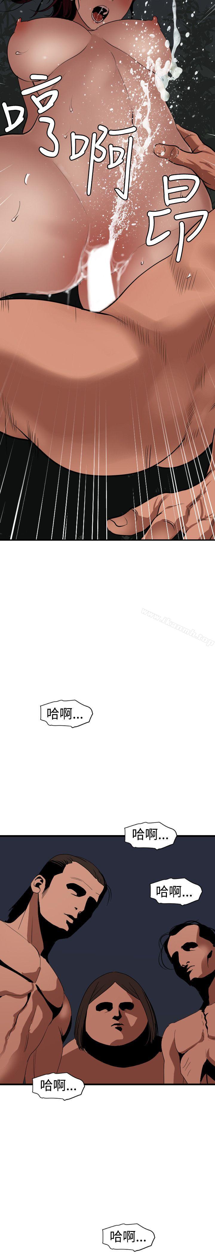 《欲求王（无删减）》漫画 第84話