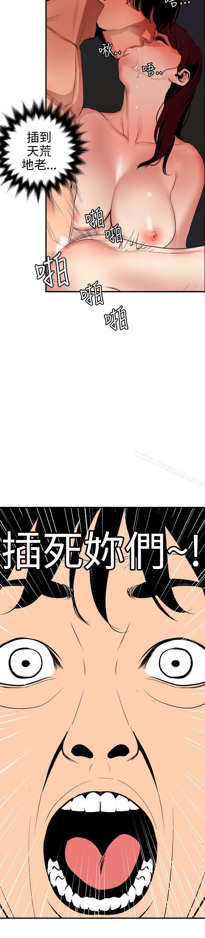 《欲求王（无删减）》漫画 第85話