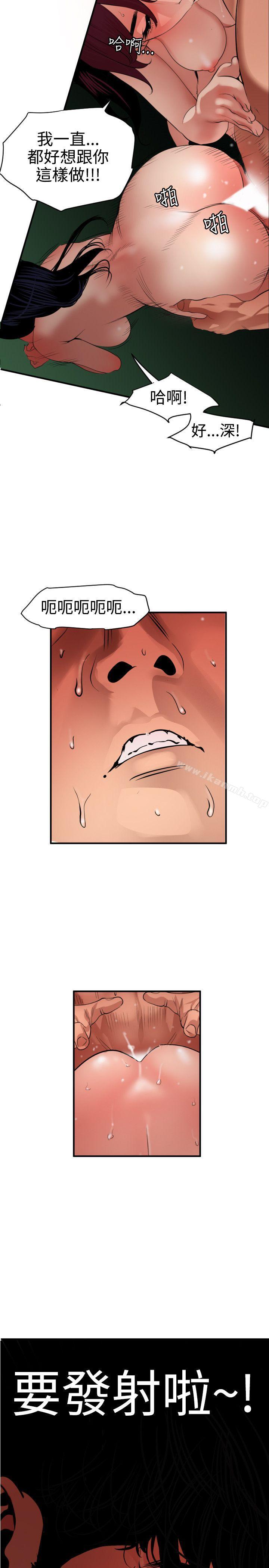 《欲求王（无删减）》漫画 第85話