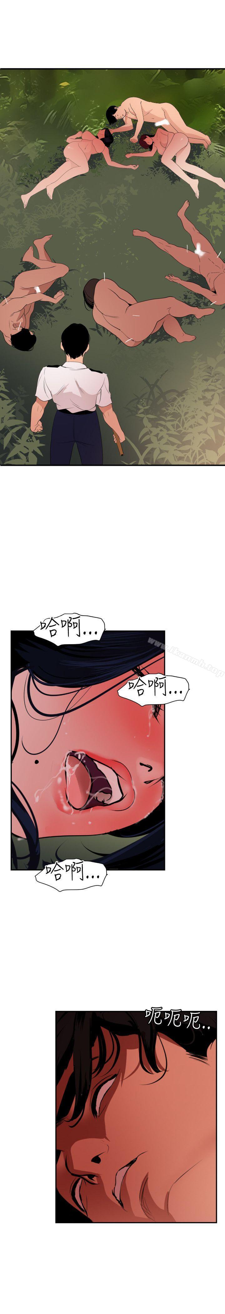《欲求王（无删减）》漫画 第85話