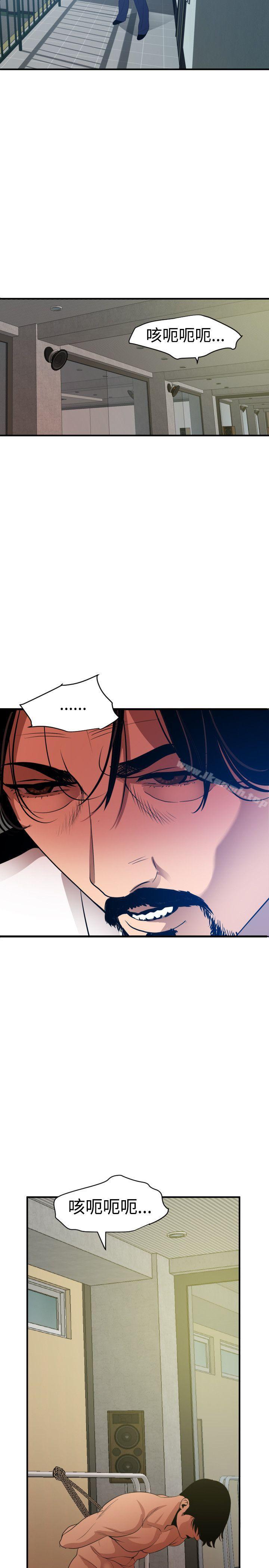 《欲求王（无删减）》漫画 第85話