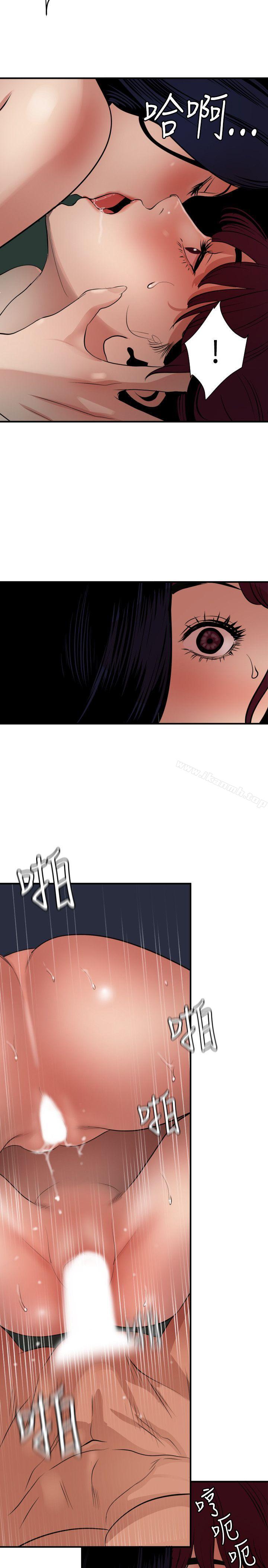 《欲求王（无删减）》漫画 第85話