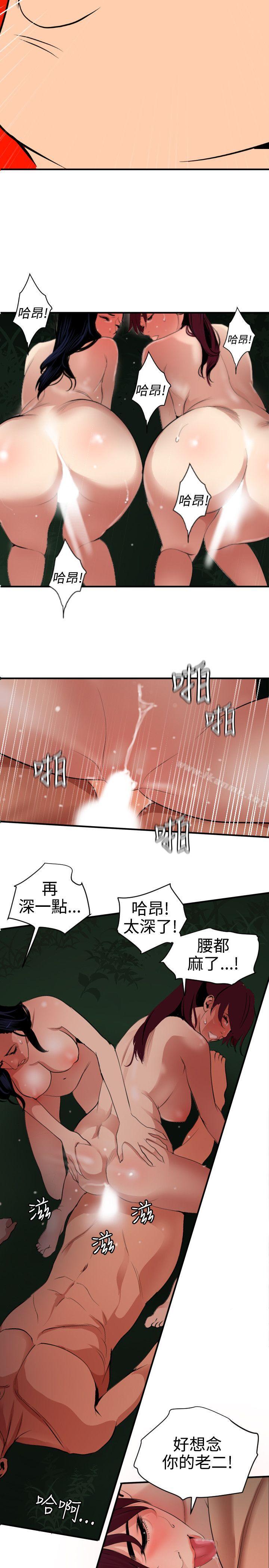 《欲求王（无删减）》漫画 第85話