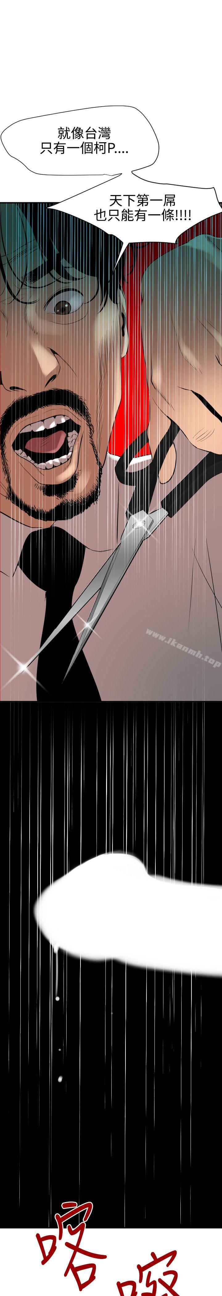 《欲求王（无删减）》漫画 第86話