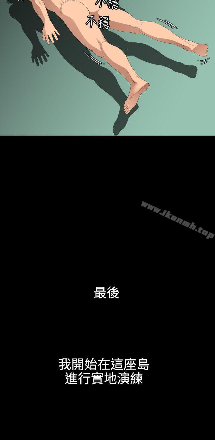 《欲求王（无删减）》漫画 第86話