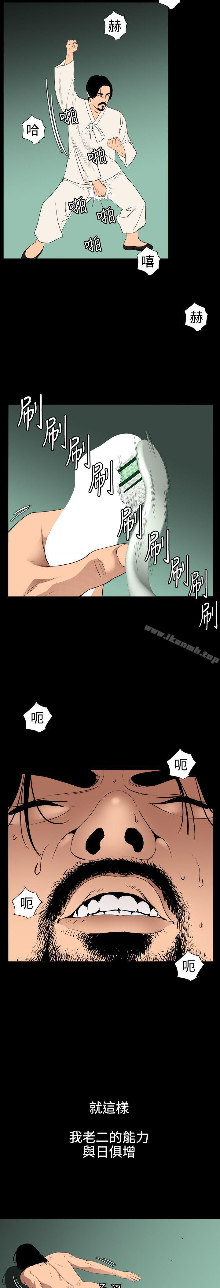 《欲求王（无删减）》漫画 第86話