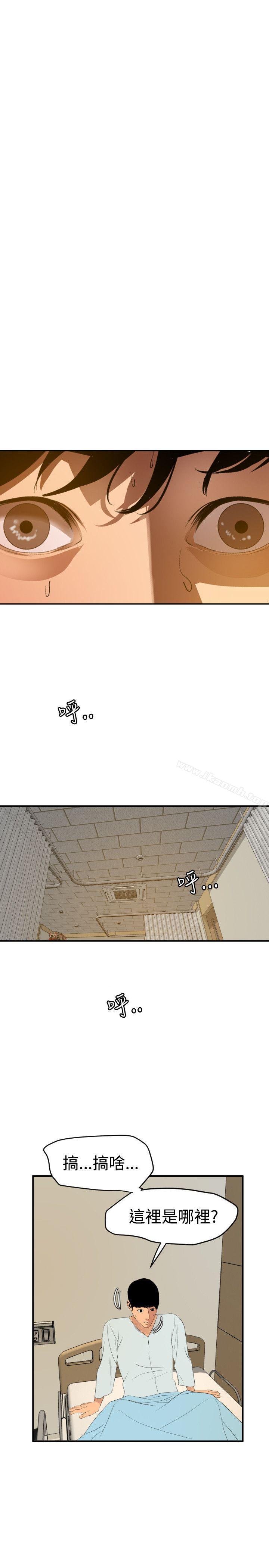 《欲求王（无删减）》漫画 第86話