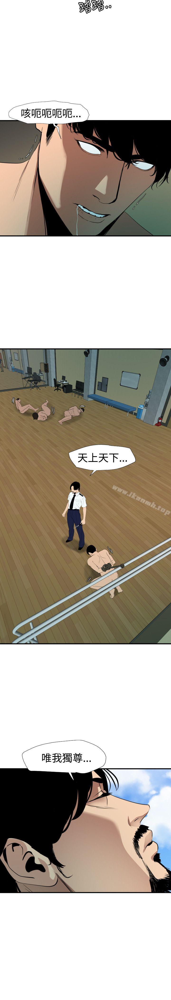 《欲求王（无删减）》漫画 第86話