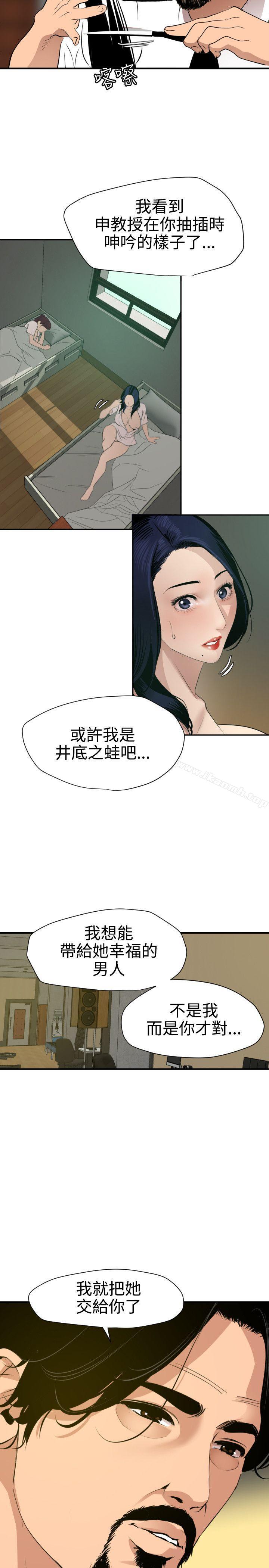 《欲求王（无删减）》漫画 第86話