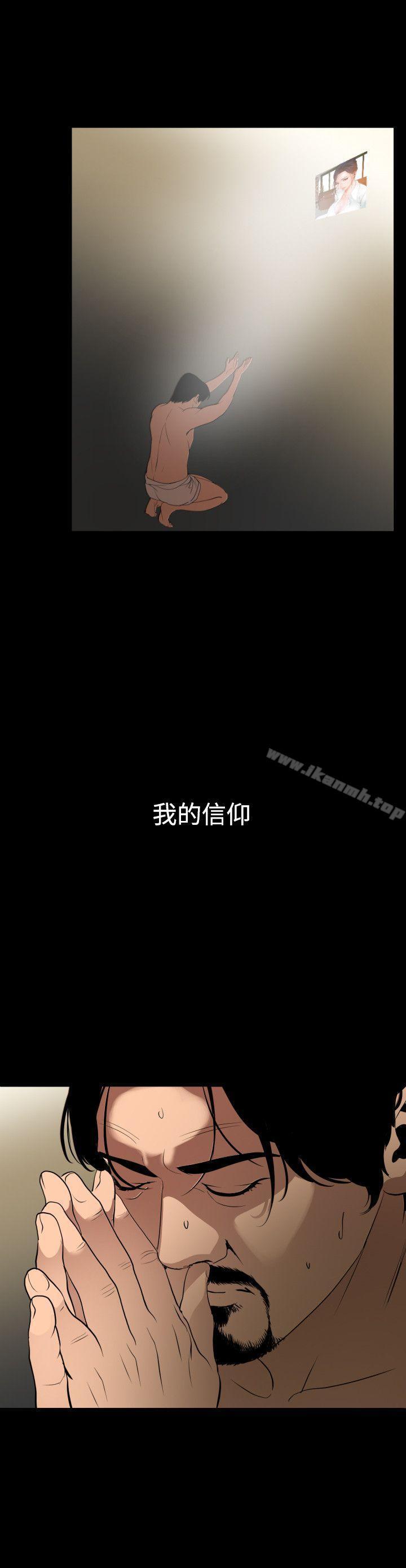《欲求王（无删减）》漫画 第86話