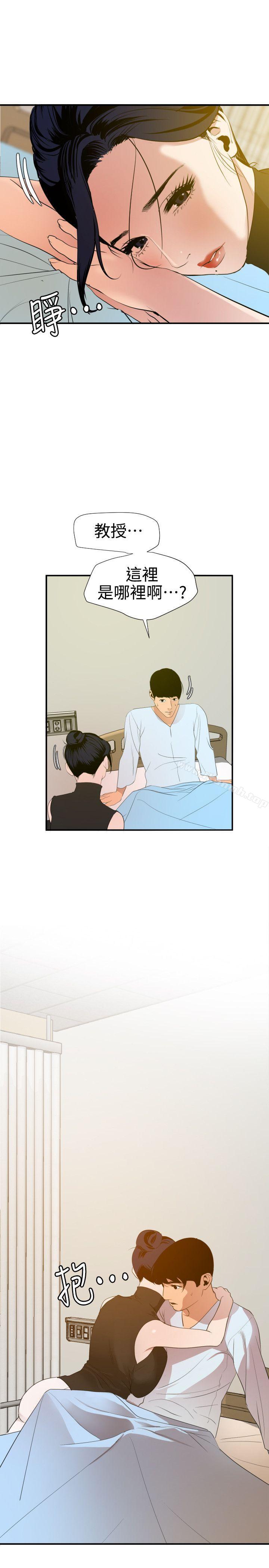 《欲求王（无删减）》漫画 第87話