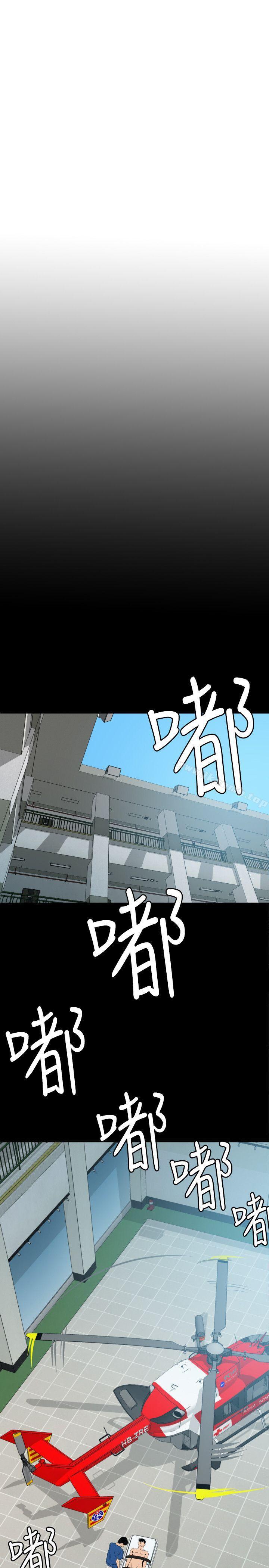 《欲求王（无删减）》漫画 第87話