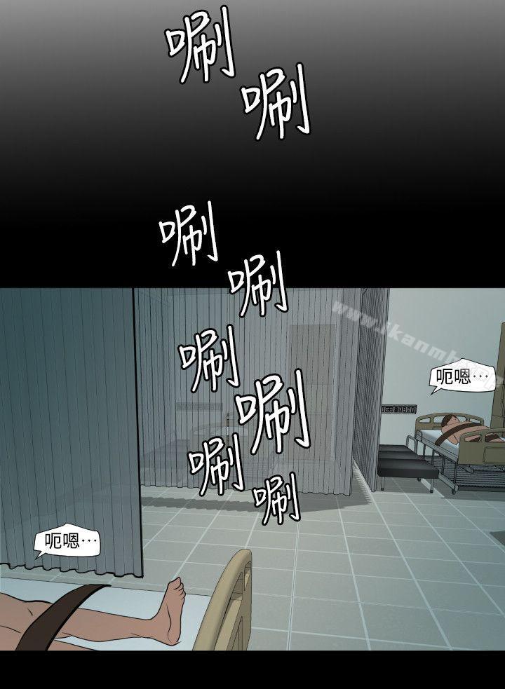 《欲求王（无删减）》漫画 第87話