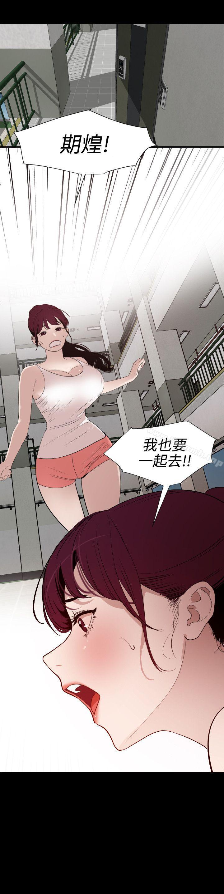 《欲求王（无删减）》漫画 第87話