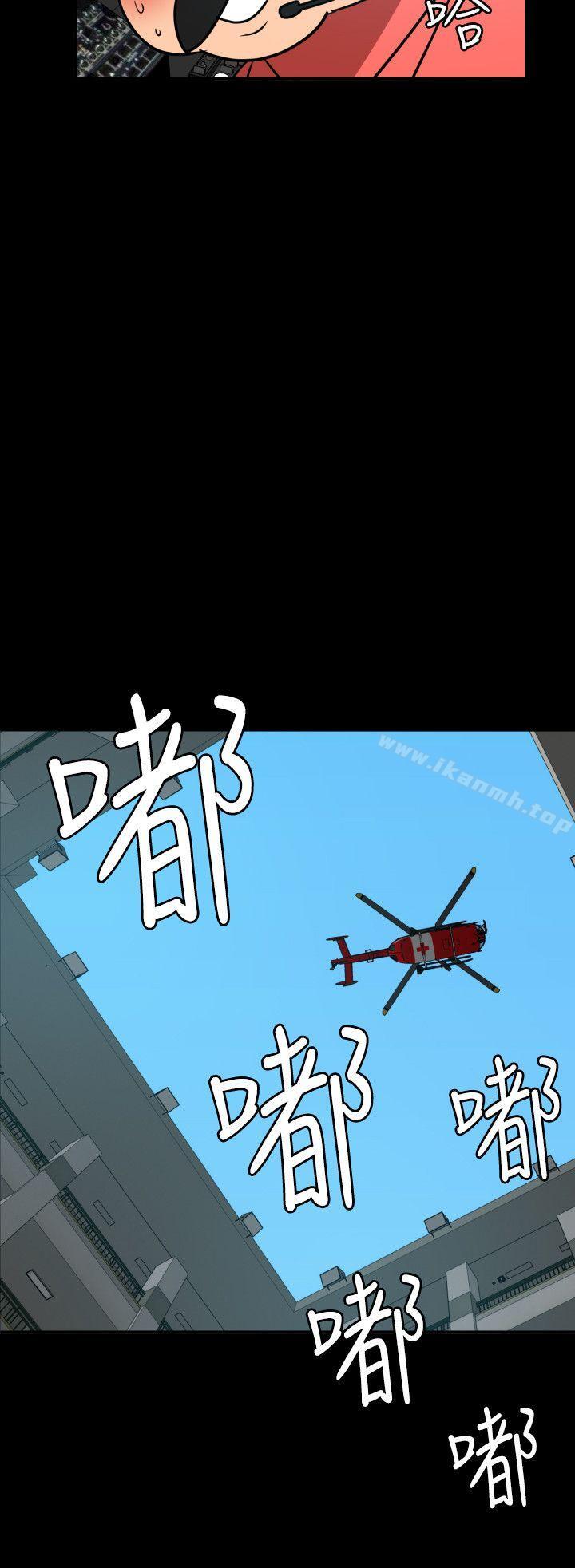 《欲求王（无删减）》漫画 第87話
