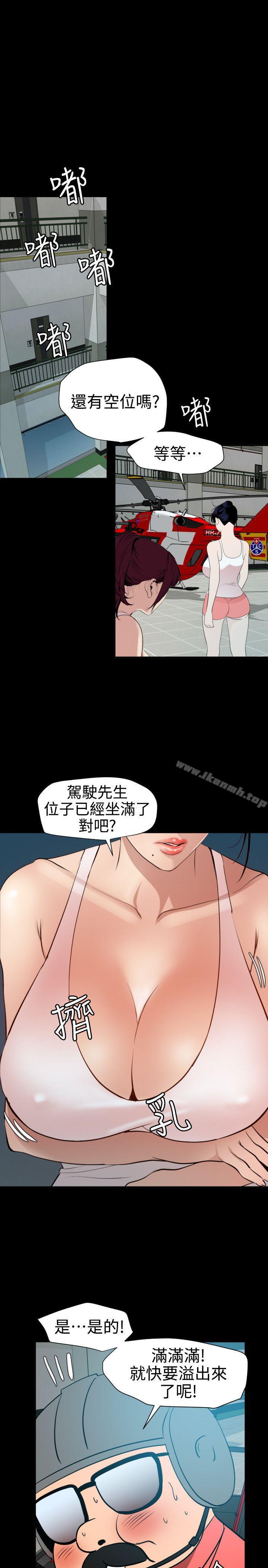 《欲求王（无删减）》漫画 第87話