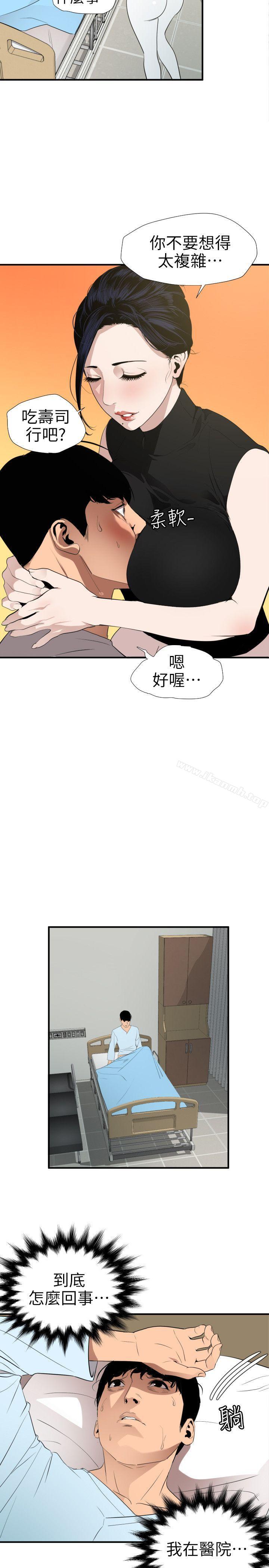 《欲求王（无删减）》漫画 第88話