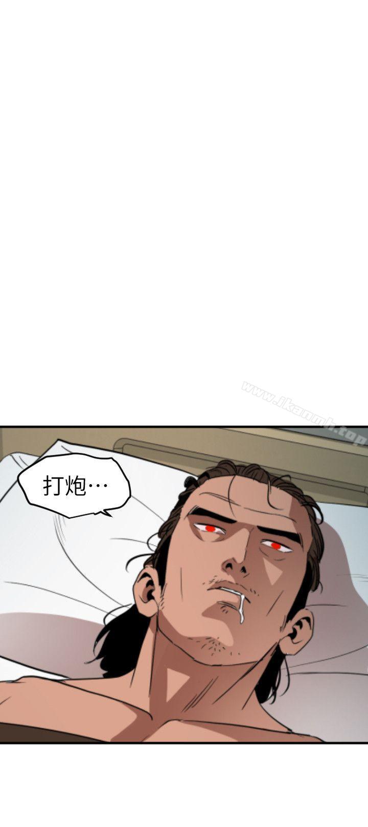 《欲求王（无删减）》漫画 第89話
