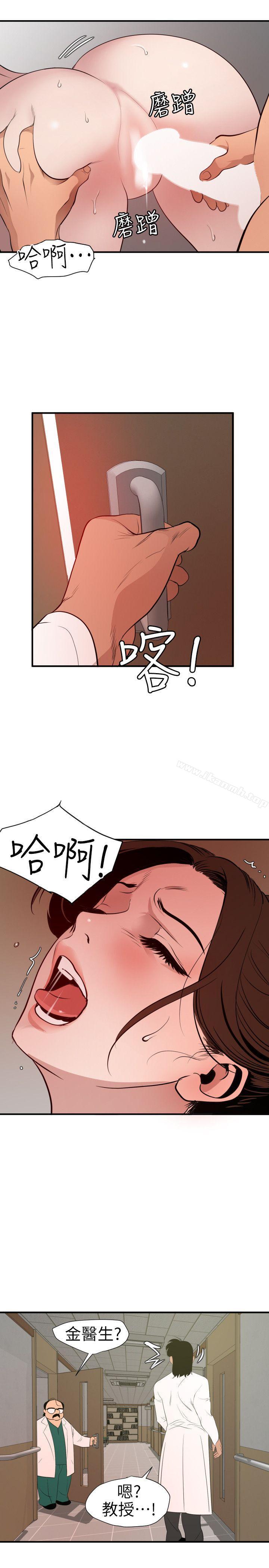 《欲求王（无删减）》漫画 第89話