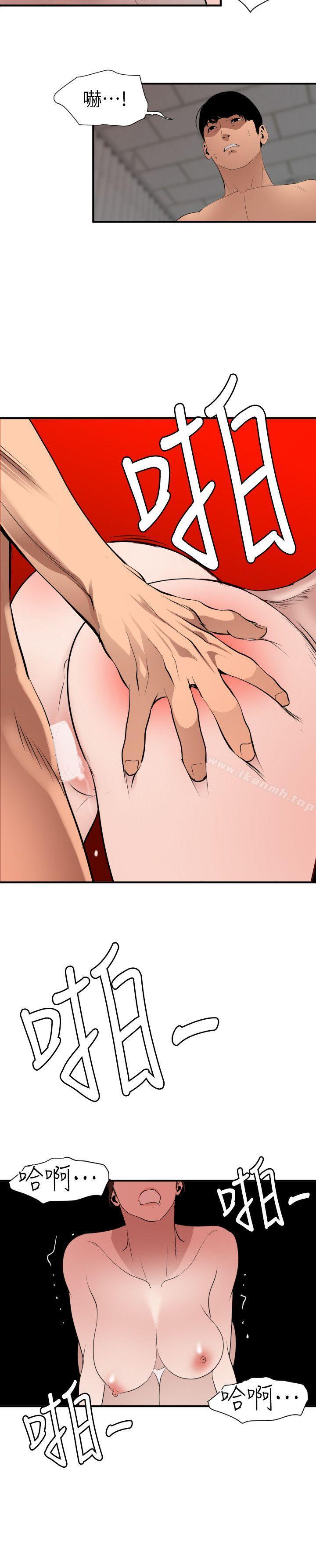 《欲求王（无删减）》漫画 第89話