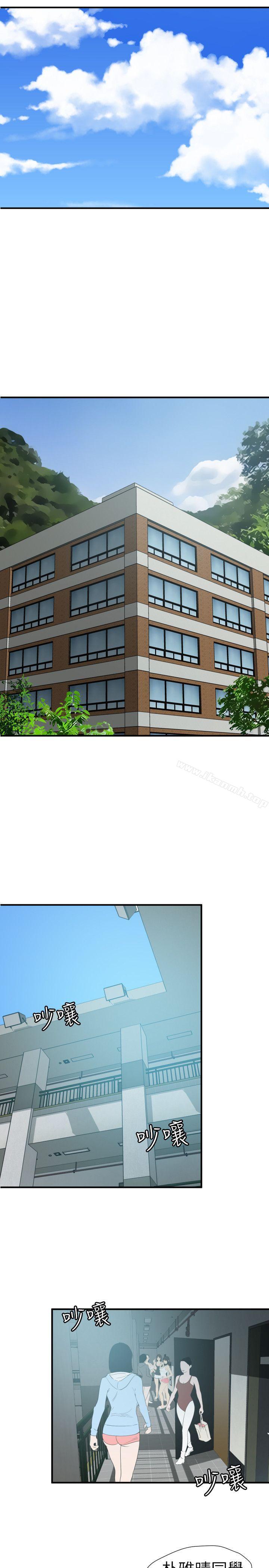 《欲求王（无删减）》漫画 第90話