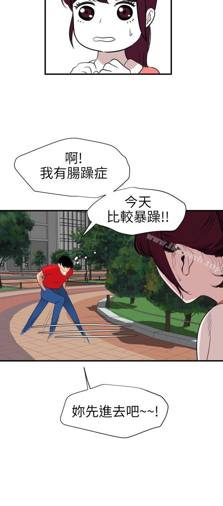 《欲求王（无删减）》漫画 第91話