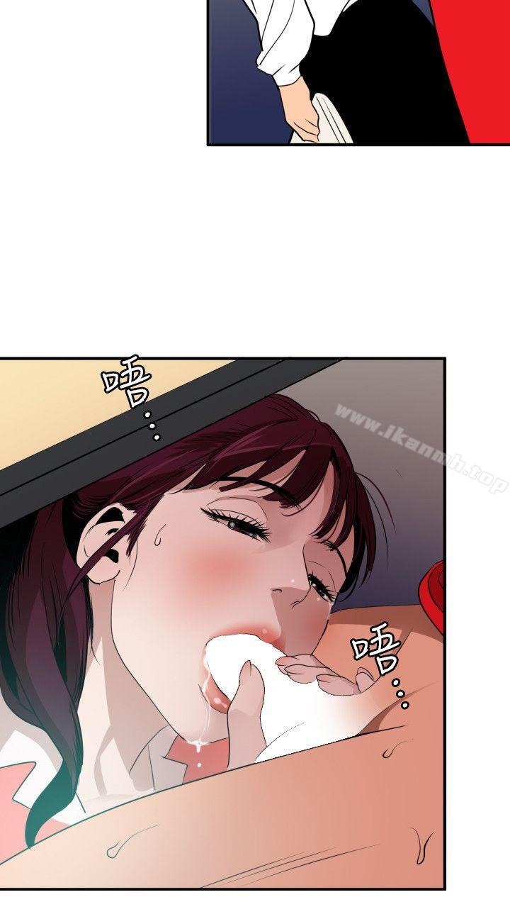《欲求王（无删减）》漫画 第92話