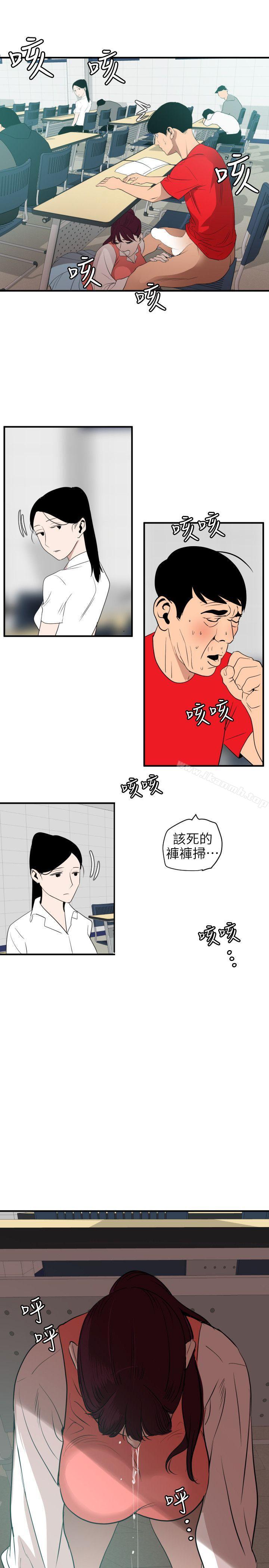 《欲求王（无删减）》漫画 第92話