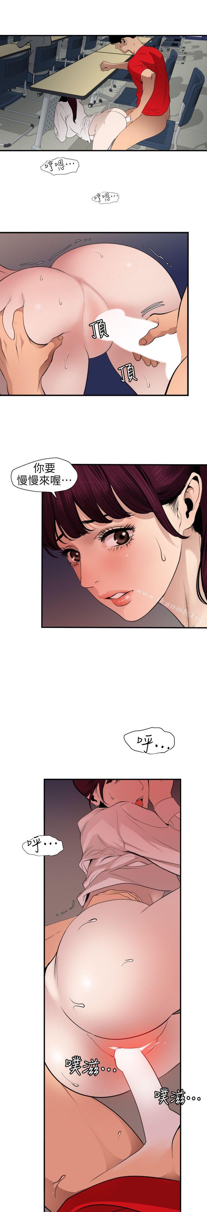 《欲求王（无删减）》漫画 第93話
