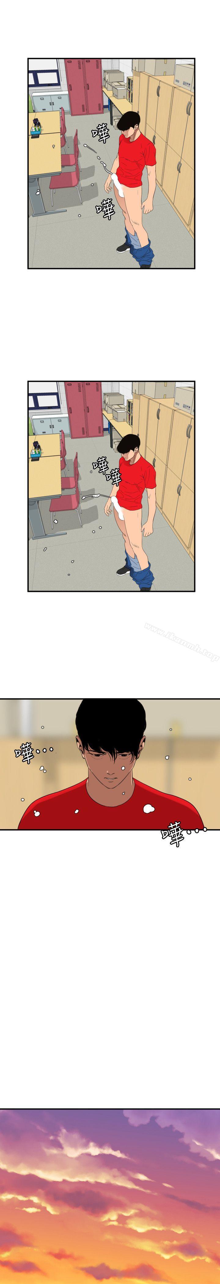 《欲求王（无删减）》漫画 第93話