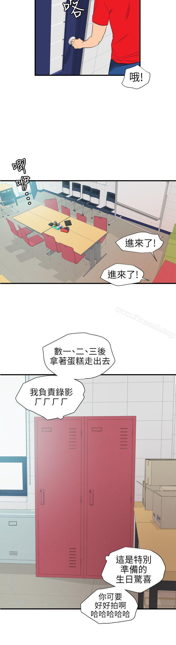 《欲求王（无删减）》漫画 第93話