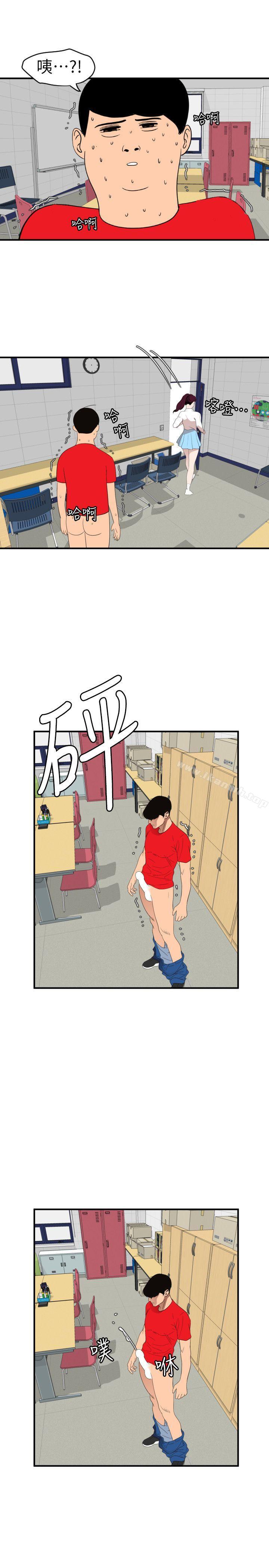 《欲求王（无删减）》漫画 第93話