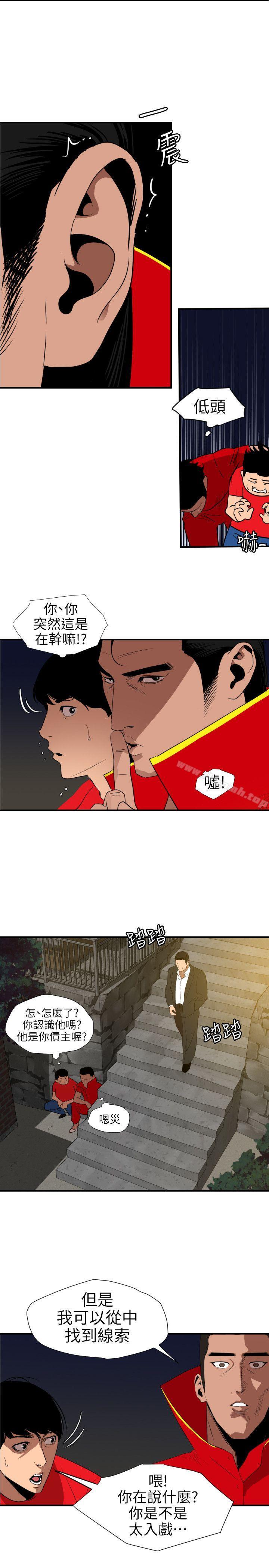 《欲求王（无删减）》漫画 第94話