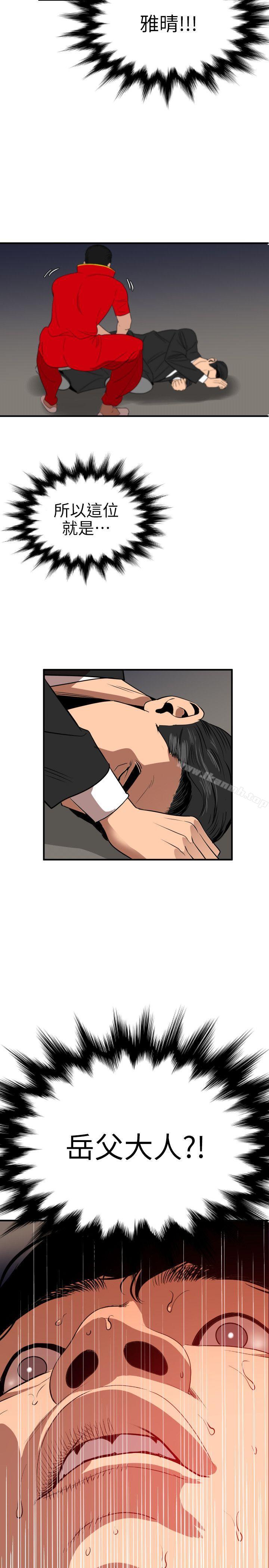 《欲求王（无删减）》漫画 第94話