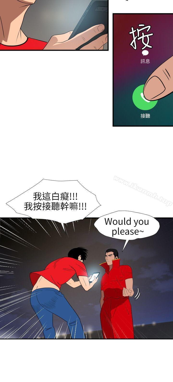 《欲求王（无删减）》漫画 第94話