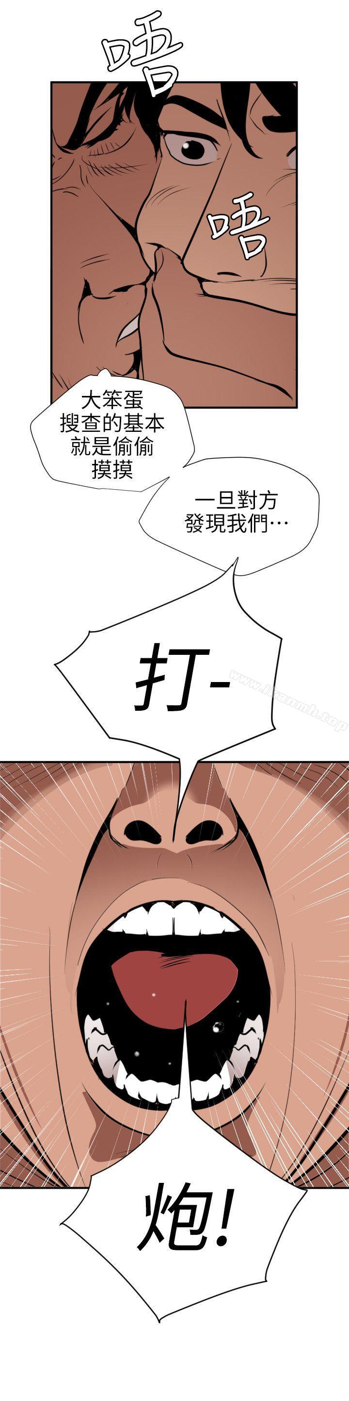 《欲求王（无删减）》漫画 第94話