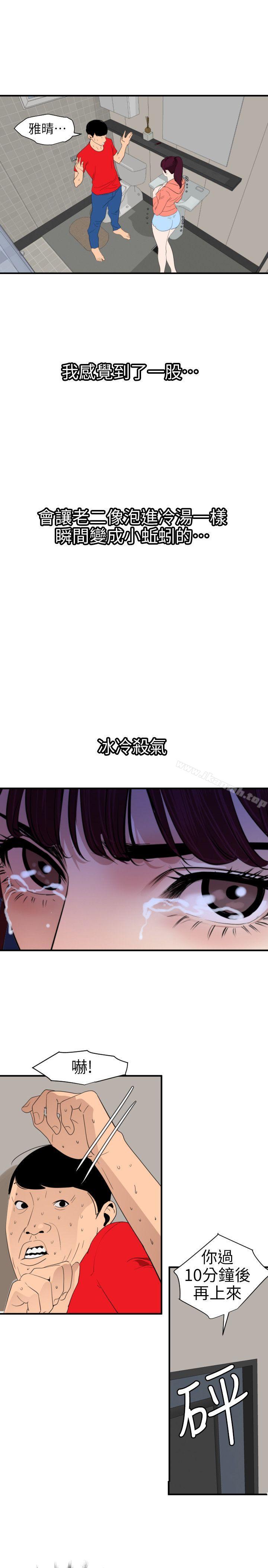 《欲求王（无删减）》漫画 第95話
