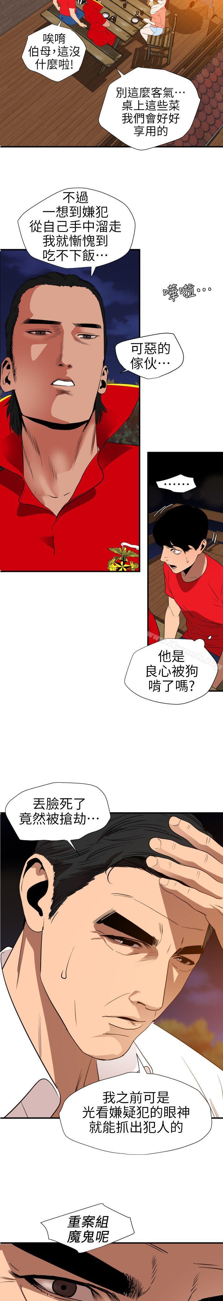 《欲求王（无删减）》漫画 第95話